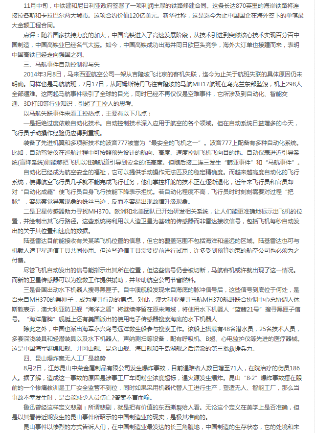 新闻2.png