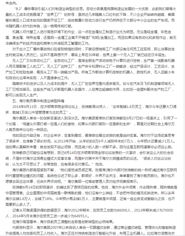 新闻3.png