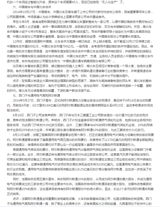 新闻4.png