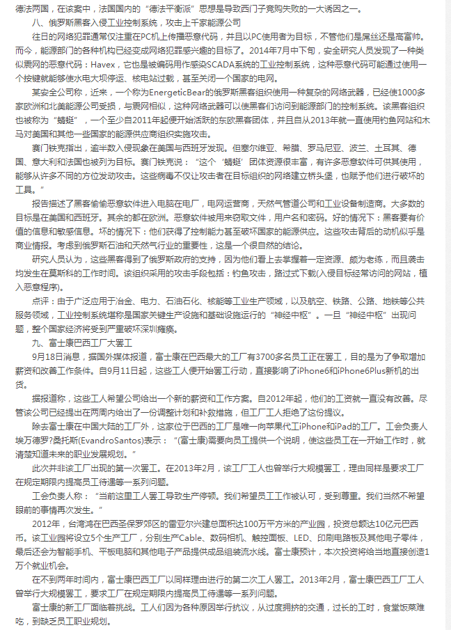 新闻5.png